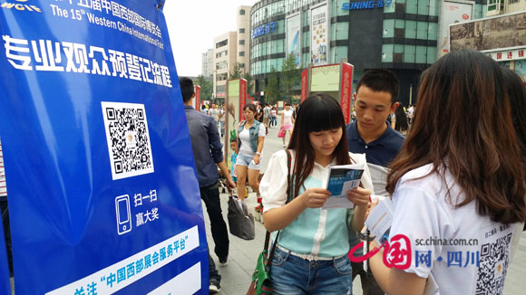 9月13日，第十五届中国西部国际博览会专业观众推介活动在成都春熙路红星路步行街广场（IFS旁地铁口处）举行