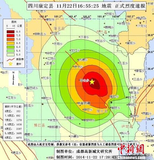 四川康定县地震烈度速报正式图
