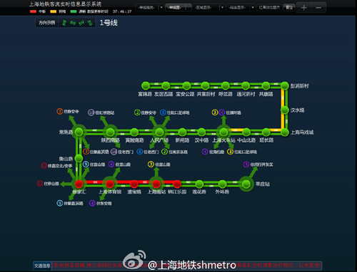 微博截圖@上海地鐵