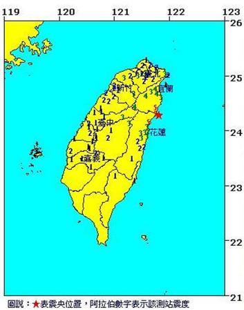 臺(tái)灣花蓮、臺(tái)東連續(xù)發(fā)生11起地震最大規(guī)模5.6級