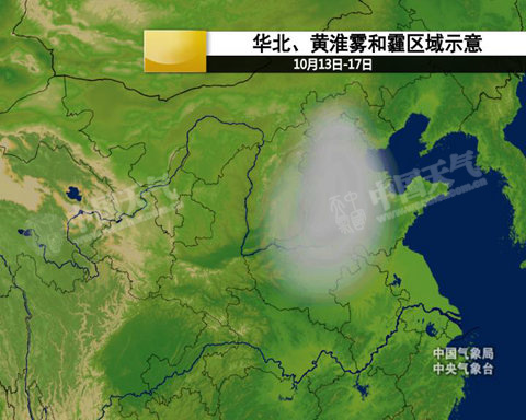 华北黄淮等地遭遇雾霾。