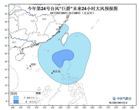 20日8时至21日8时，台湾、福建沿海地区及附近洋面等地阵风9-10级。