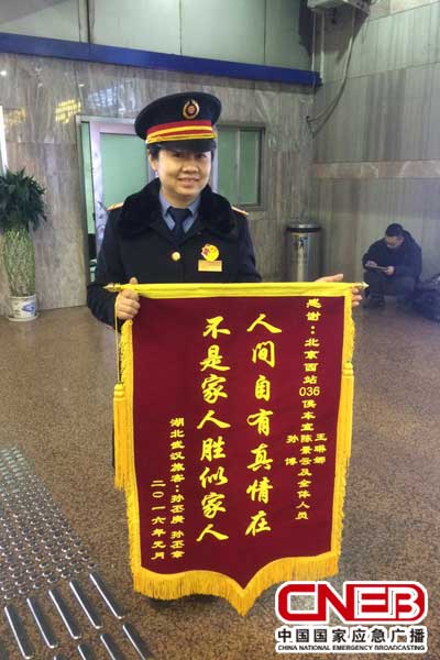 湖北武汉的旅客给“036”候车室送来了锦旗以示感谢。（央广网记者王赫迪摄）