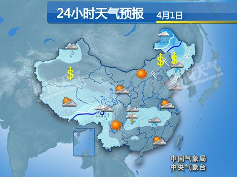 4月1日，黑龍江等地有強降雪，貴州等地有較強降雨。