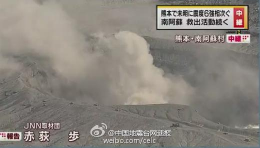 離震中不遠(yuǎn)的熊本縣活火山阿蘇山出現(xiàn)濃煙。