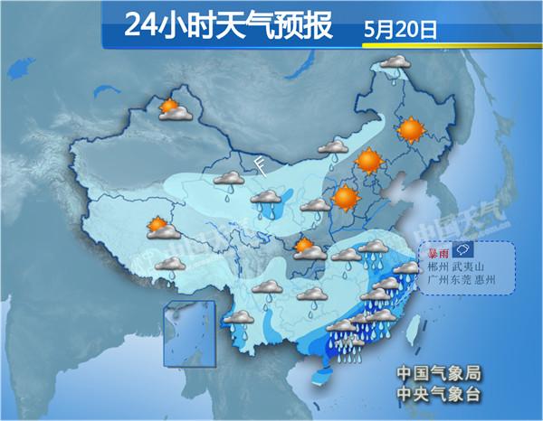 預(yù)計(jì)今天，廣州、武夷山等地有暴雨。