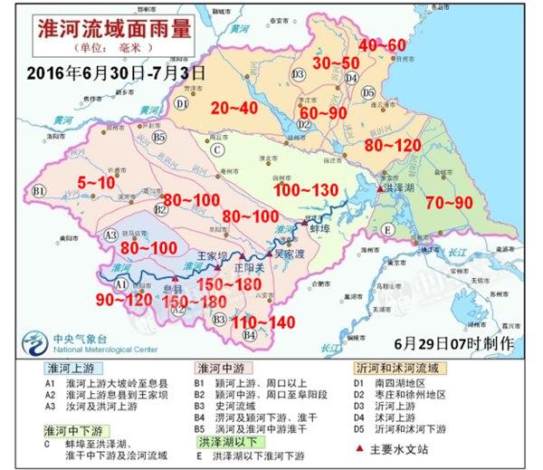 淮河流域面雨量预报（6月30日—7月3日）