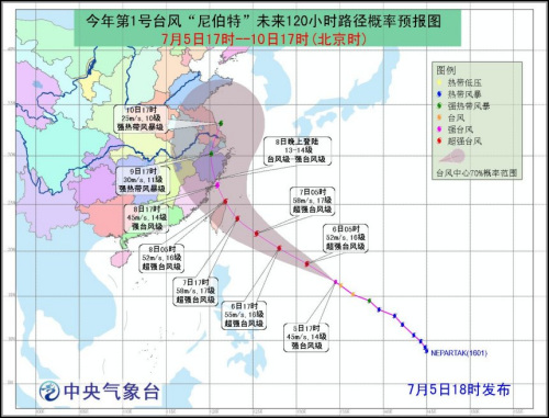 今年第1號臺風(fēng)“尼伯特”未來120小時路徑概率預(yù)報圖