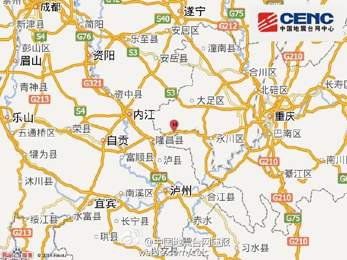 重庆荣昌区发生3.3级地震
