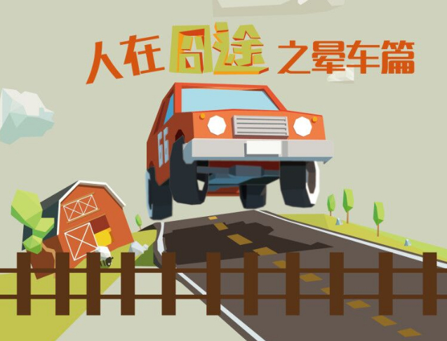 戳图了解