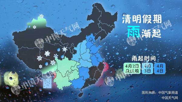 预计4日，我国从南到北都将雨纷纷。
