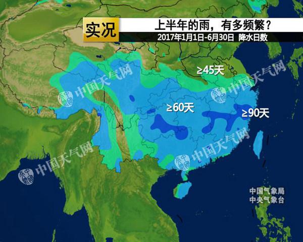 2017年上半年，长江以南地区降雨频繁。