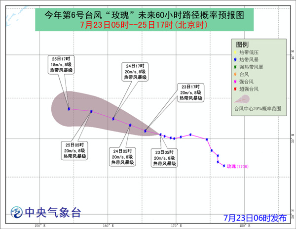 图2.今年第6号台风“玫瑰”未来60小时路径概率预报图