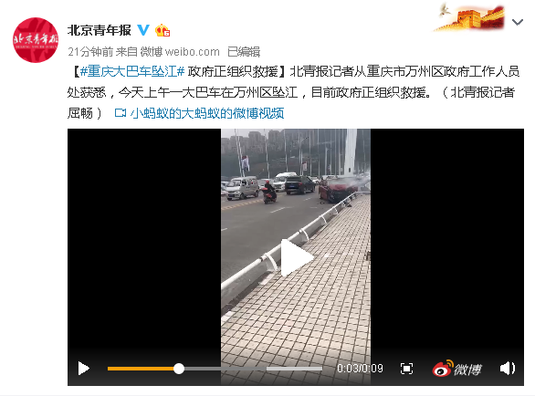 北京青年报官方微博截图