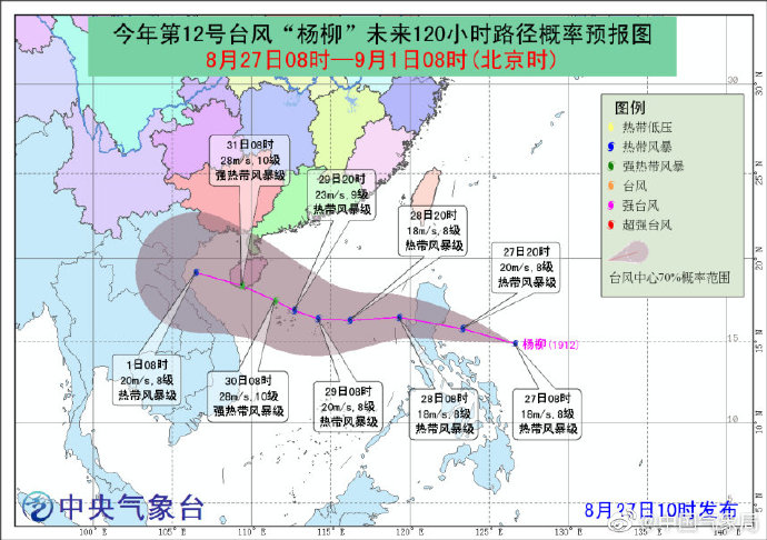 图片来自中国气象局官方微博