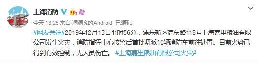 上海市消防救援总队官方微博截图