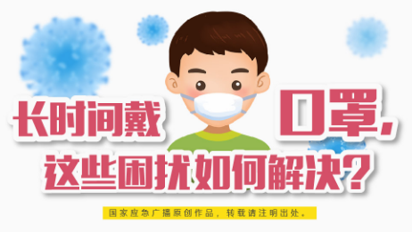 北京疾控中心：市民户外活动原则上不用戴口罩